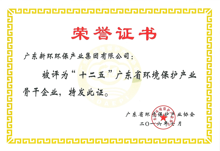 “十二五”广东省环境；げ倒歉善笠.jpg