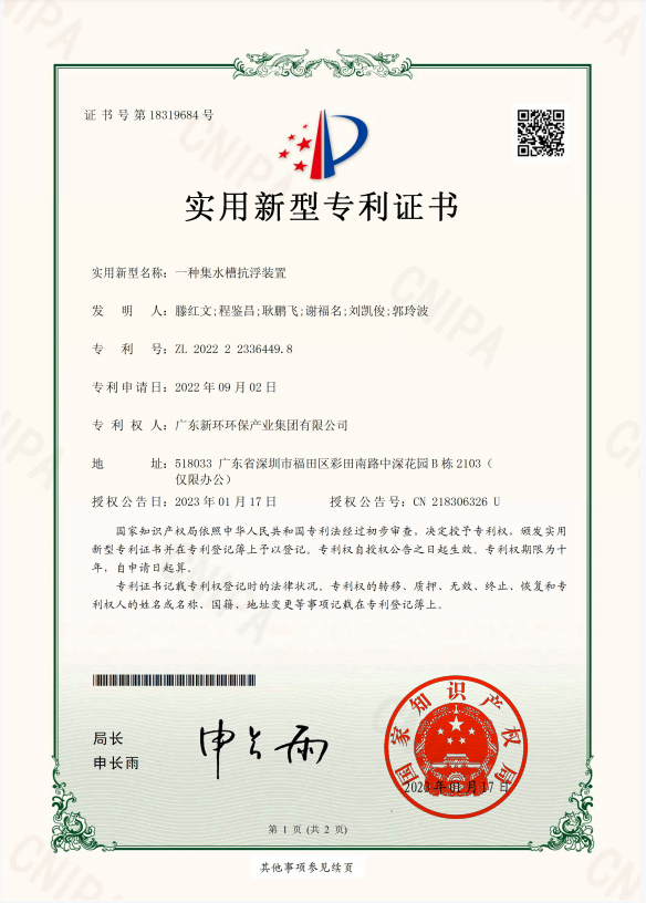 兴发xf(中国区)游戏有限公司