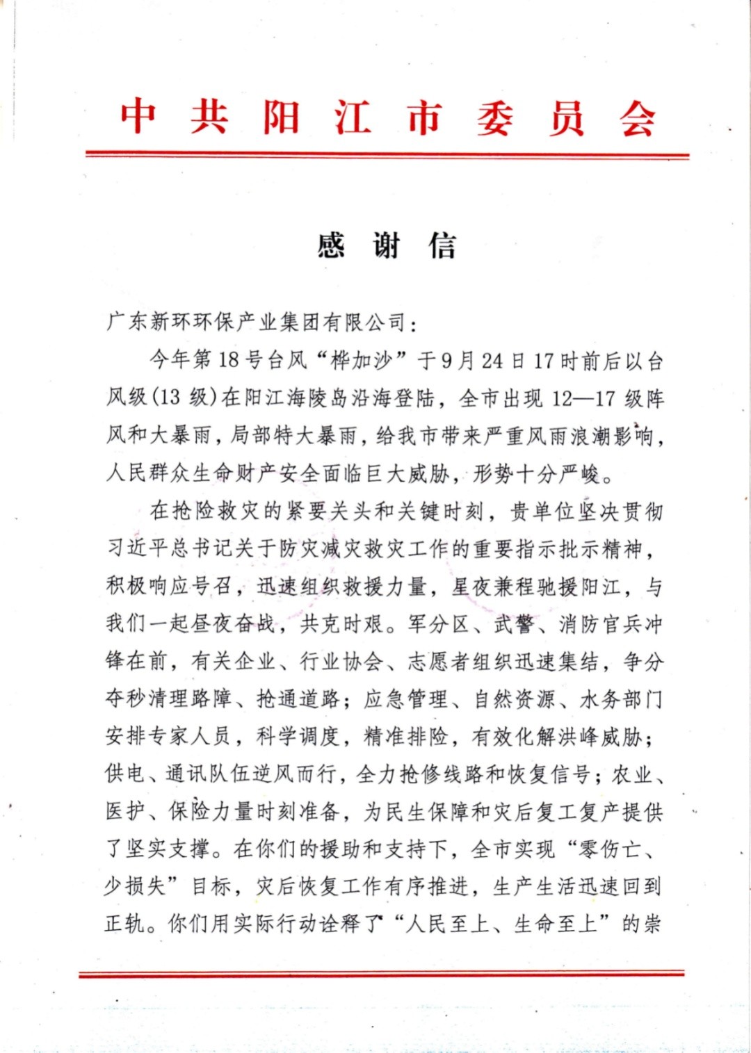 兴发xf(中国区)游戏有限公司